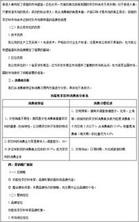 創新融合，多元展示——空調、茶飲及飲用水產品市場營銷與展覽設計方案