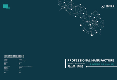 智造卓越，專業呈現 企業機械宣傳冊設計服務