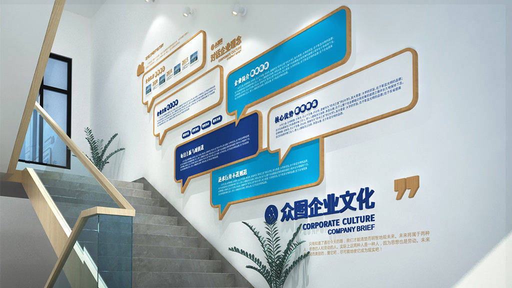 公司企業文化墻的深層價值與專業設計的力量——以邦兮設計為例